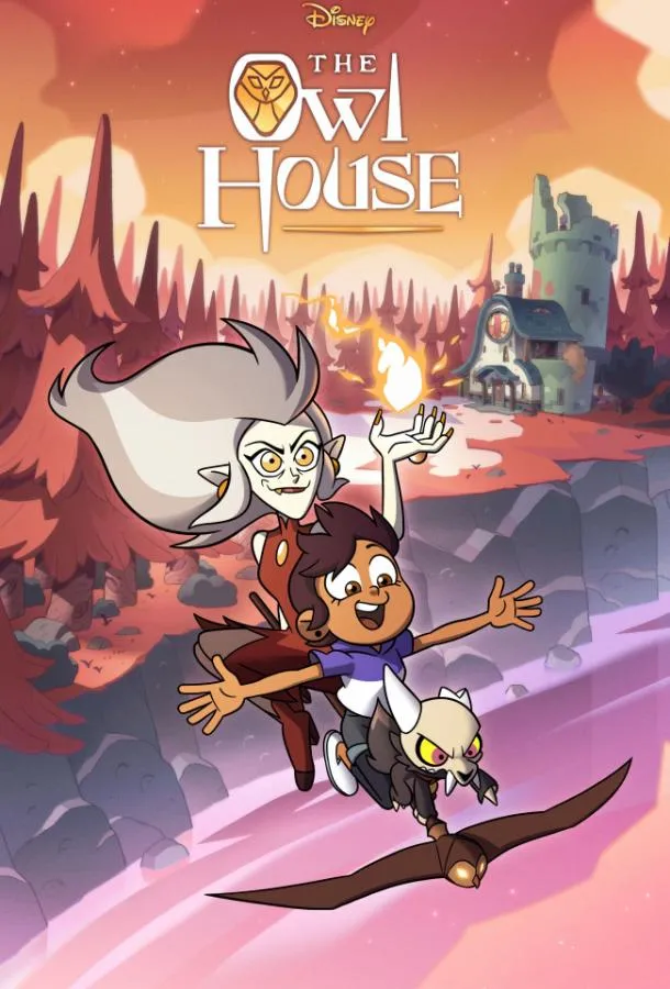 Дом совы смотреть онлайн