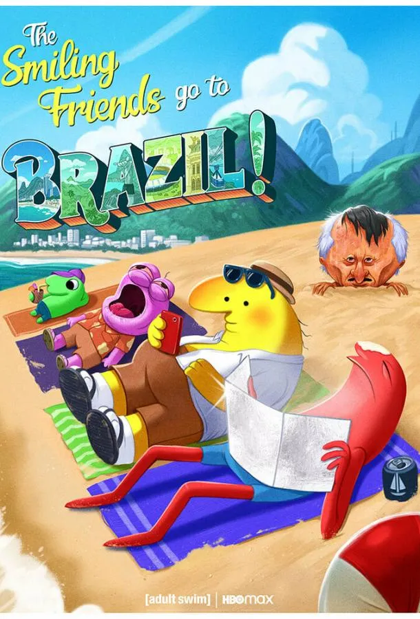 Задорные друзья смотреть онлайн